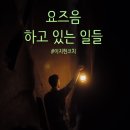 코칭, 강의, 심사 등등 최근 일들 기록..