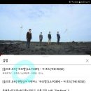 와제주