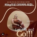 바이오비트 | 의정부 피티 여성 다이어트: 메이드라인 파워플레이트 & 바이오포톤 체험 후기 및 가격 정보