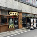 서대전역 근처 식당 오류동 점심특선 서울갈비 후기