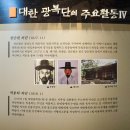 의사소몽 채기중 순국기념비 | 전신, 풍기광복단을 세우고 순국하기까지 독립운동을 한 소몽 채기중[상주 채기중생가, 영주 대한광복단...