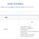 강남안심가사도우미 이미지