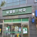 열린동물약국 이미지