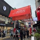 풍년제과호남제일문점 | 전라도여행 담양광주전주 2박3일 뚜벅이코스 총정리 2일차 3일차 전주 여행기