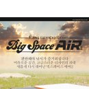 빅스페이스 이미지