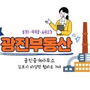 좋은공인중개사사사무소 이미지