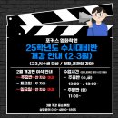 포커스영화학원 이미지