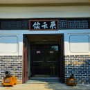 충렬사유물전시관 이미지