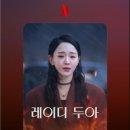 레이디본 | 넷플릭스 '레이디 두아' 결말 후기_ 창업 마케팅 관점에서 본 매력적인 상품은 어떻게 만들어지나 고민...