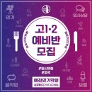 예전연기학원 이미지