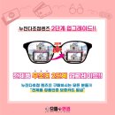 으뜸플러스안경 춘천석사점 이미지