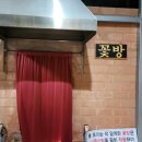 숲속숯가마