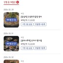 진성슈퍼 | 슈퍼멤버스 등급 올리는 현실방법 블랙 승급 키워드 상위노출 방법