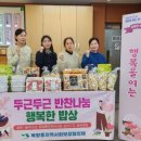 행복한밥상 이미지