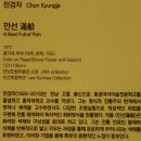 광양, 전남도립미술관 나들이 이미지