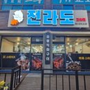 전라도고깃집 이미지