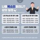 스피치의달인1 이미지