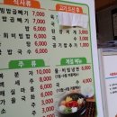 완사진남식육식당 이미지