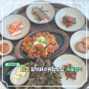 알찬옥 | 함덕해수욕장 맛집 가성비 옥뚝이 옥돔정식 후기 주차정보