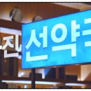 무학약국 네이버블로그