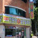 단구동 셀프빨래방_이불 카페트 저렴하게 세탁가능한 맘스핸즈 셀프빨래방 매봉점