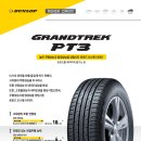 제일타이어 이미지