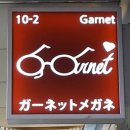 가넷안경원 이미지