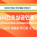 신화공인중개사사무소 이미지