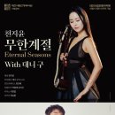 대전시립연정국악원 큰마당 이미지