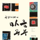 우리시대 Daum카페
