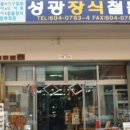 성광산업 이미지