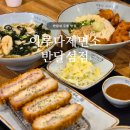 반달섬1로 | 반달섬 우동 맛집 | 이루다제면소 반달섬점, 가케우동 치즈돈가츠 솔직 후기