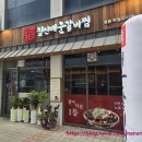 버거킹 영종하늘도시점 앞 | 영종하늘도시맛집, 영종도 밥집으로 잘 어울리고 매콤한 갈비찜도 맛볼 수 있는 짚신매운갈비찜 영종...