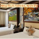 스파앤 | 베트남 하노이 가성비 숙소 베시아 호텔 앤 스파 가격 후기