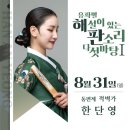 한단