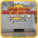 양수2 | 로봇청소기장 리폼 직배수설치 하부장리폼