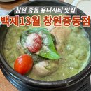 백제13월중동점 이미지