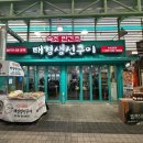 태경생선구이 이미지