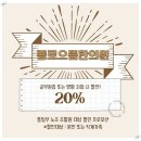 종로으뜸한의원 이미지