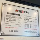 등촌샤브칼국수 당산점 > 영등포/당산 > 얼큰하고 개운한 샤브 칼국수와 레전드급 볶음밥 당산역 점심맛집