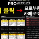 PRO공인중개사사무소 이미지