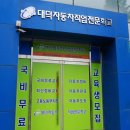 터미널자동차정비 이미지
