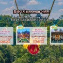 (주)대한민국여행사 이미지