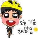 동화천자전거길 이미지