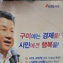 KTX 구미역 사실상 확정? 이미지