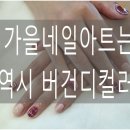 윰스네일 이미지