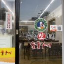 수일생오리 네이버블로그