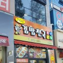 김밥천국(터미널점) 이미지
