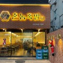 촌놈족발 이미지