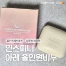 클린큐어아레 피부질환에 좋은 올인원 클렌징바 샴푸바 사용후기